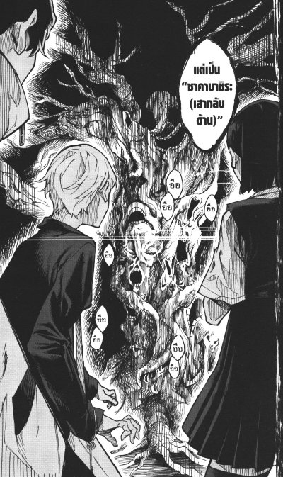 หนุ่มน้อยผู้มีสัมผัสวิญญาณ เล่ม 1-4