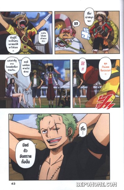 One Piece The Movie Stampede เล่ม 1-2 (จบ)