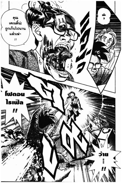 YAMAZAKI BUSINESS COMMANDO ยามาซากิ (จบ) PDF