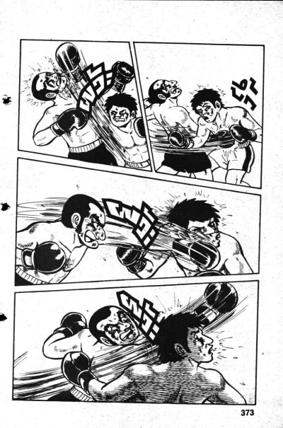 เกงกิ ยอดนักสู้ เล่ม 1-6 (จบ) PDF