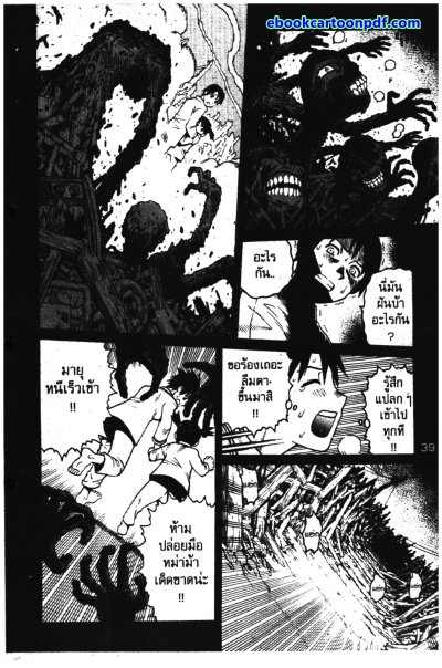 Dream Buster คู่ระห่ำ โคตรเพชฌฆาต 4 เล่ม (จบ) PDF