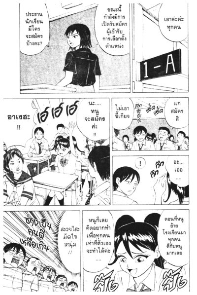 สุมิเระ 16 จ้า (จบ) PDF