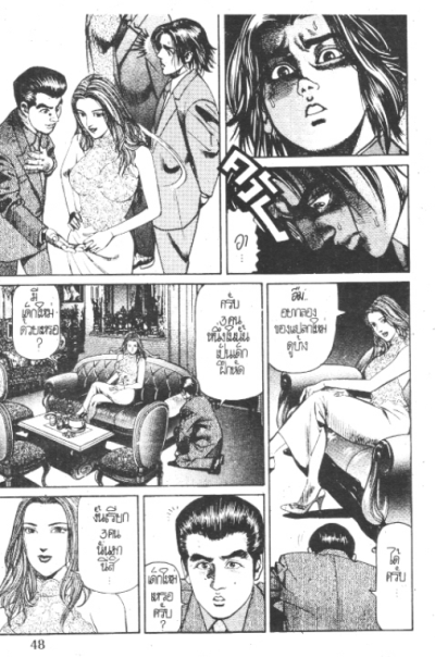 Yaoh อยากเป็นใหญ่ใจต้องแกร่ง (จบ) PDF