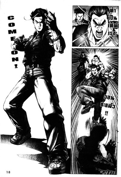 Free Fight ลุยเต็มพิกัด เล่ม 1-6 (จบ) PDF