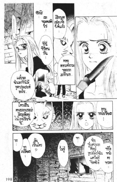 สู้เพื่อฝัน สู้เพื่อรัก (จบ) PDF