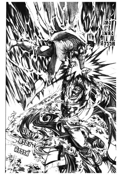 ตำนานจักรพรรดิ ฉบับจีฟา (จบ) PDF