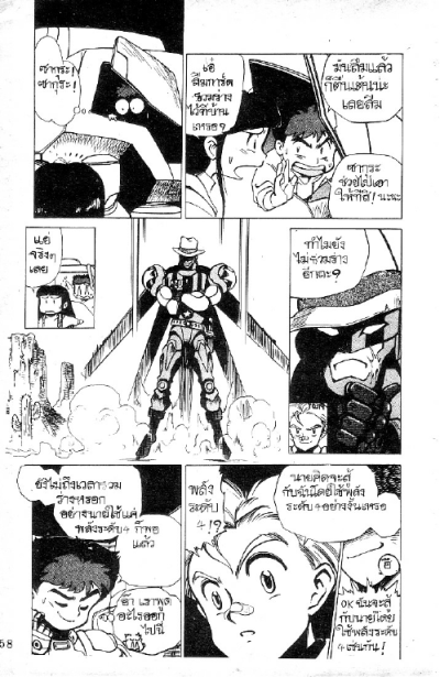 Barcode Fighter (จบ) PDF