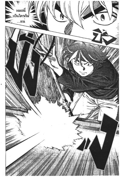 HOTSHOT ยอดเซียนคิวทอง 6 (จบ) PDF