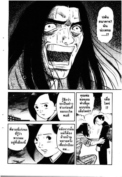 Zenith คนปริศนา เล่ม 1-6 (จบ) PDF