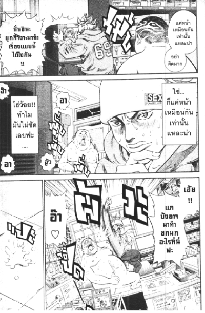 หนุ่มเอ๊าะสะเดาะล็อค Sarulock (จบ) PDF