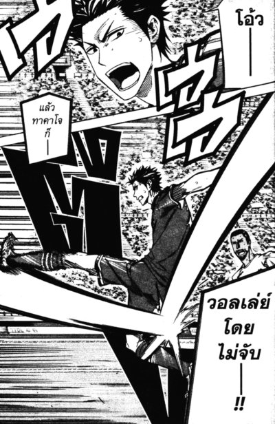 สิงห์สนาม เล่ม 1-57 (จบ) PDF