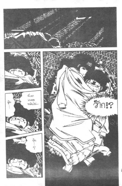 เดอะพัมคินไวน์ (จบ) PDF