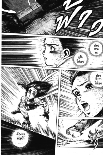 Gunnm Battle Angel ไชเบอร์เพชฌฆาต เล่ม 1-4 (จบ) PDF