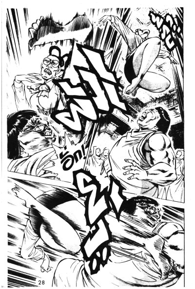 เทพบุตรสุดซ่าส์ ภาค 2 เล่ม 1-9 (จบ) PDF