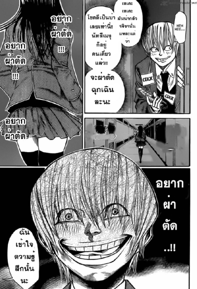 เกมเทวดา โครงการ 2 (จบ) PDF