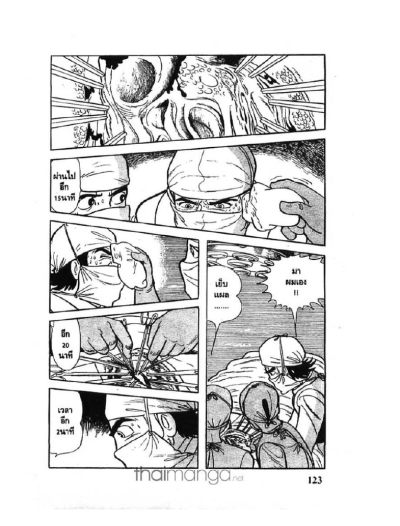BlackJack (จบ) PDF