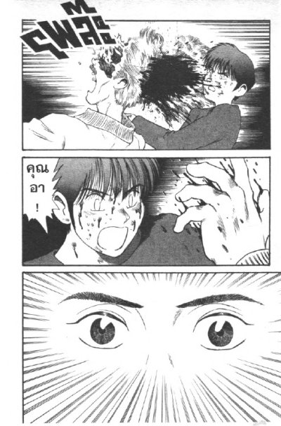 หัตถ์พยายม (จบ) PDF