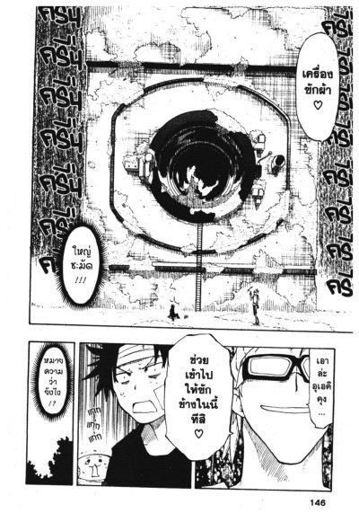 ผ่ากฏอลเวง ภาค 2 (จบ) PDF