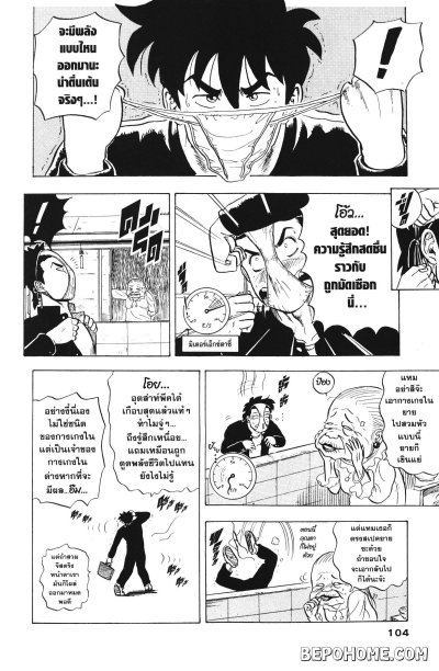 ยอดมนุษย์หน้ากากเฮนไต เล่ม 1-6 (จบ)