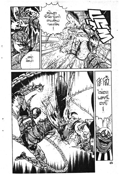 Shadow of Spawn เล่ม 1-3 (จบ) PDF