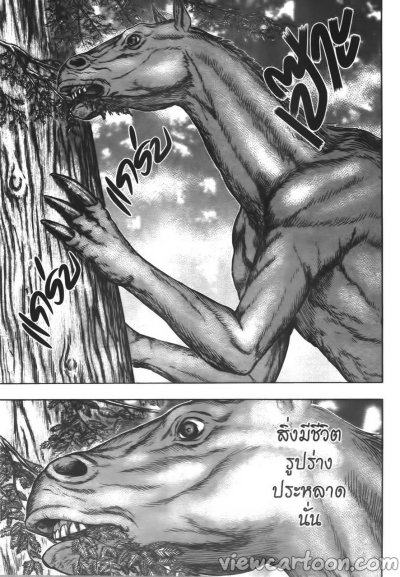 Taiga genesis ฝ่ายุคมฤตยู เล่ม 1-5 PDF