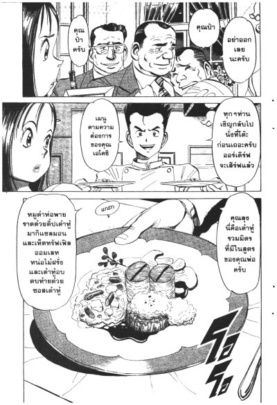 Doll House ภัตตาคารเสิร์ฟสุข (จบ) PDF