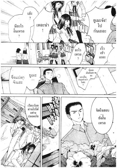 นักโทษประหาร 42 เล่ม 1-5 (จบ) PDF