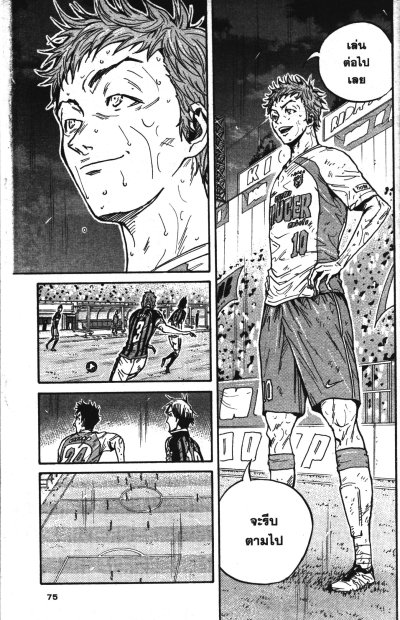 Giant Killing เล่ม 1-66