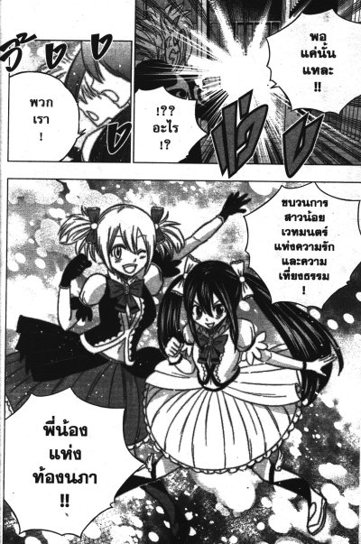 Fairytail City Hero เล่ม 1-4 (จบ)