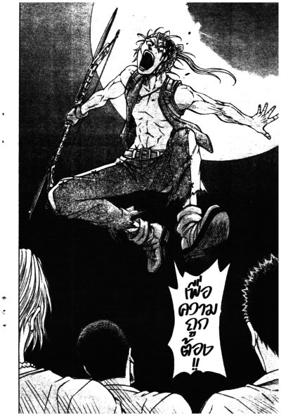 Sunset Rose เต็มพิกัด อัดกระจุย (จบ) PDF