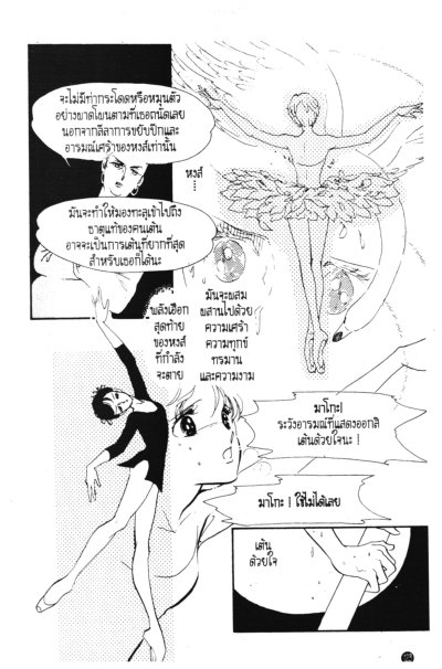 ถามหารักจากหัวใจ (จบ) PDF