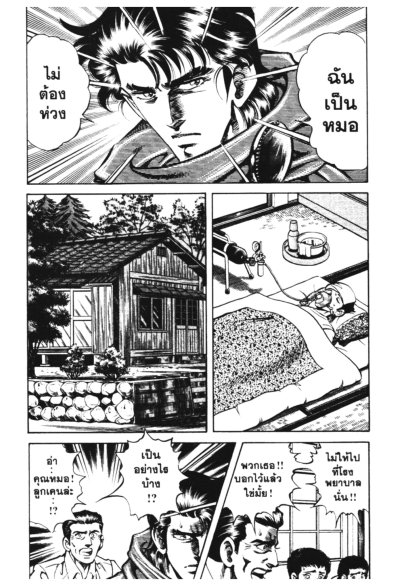 Doctor.K (จบ) PDF