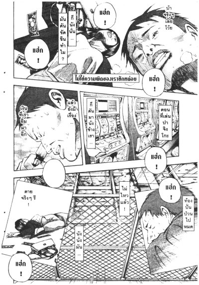 Omega Tribe เผ่าทรชนคนพันธุ์เถื่อน ภาคคิงดอม (จบ) PDF
