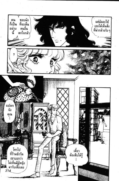 Bride of Demos เจ้าสาวซาตาน (จบ) PDF