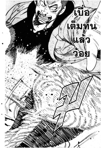 Drop คนดิบ เล่ม 1-14 (จบ) PDF