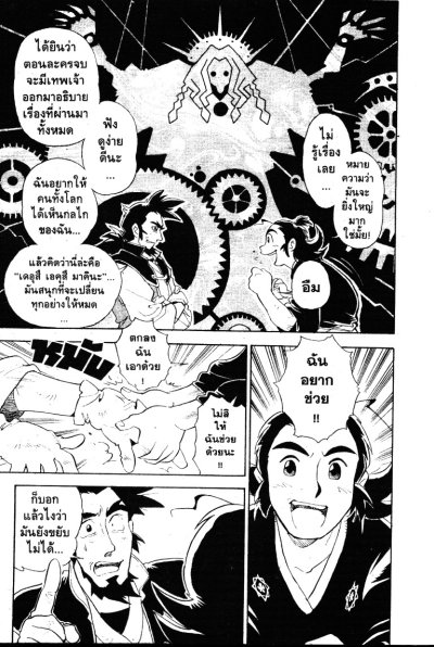 สงครามหุ่นกล เล่ม 1-4 (จบ) PDF