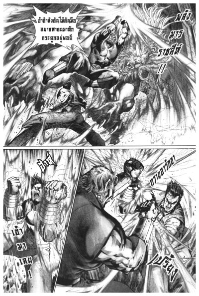Dragon Tiger Gate (จบ) PDF