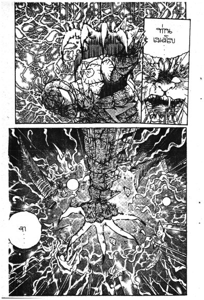 Shadow of Spawn เล่ม 1-3 (จบ) PDF