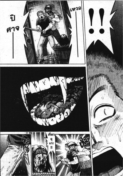 เกาะกระหายเลือด (ภาค 2) 47 วันสุดท้ายสู่หายนะ เล่ม 1-16 (จบ) PDF