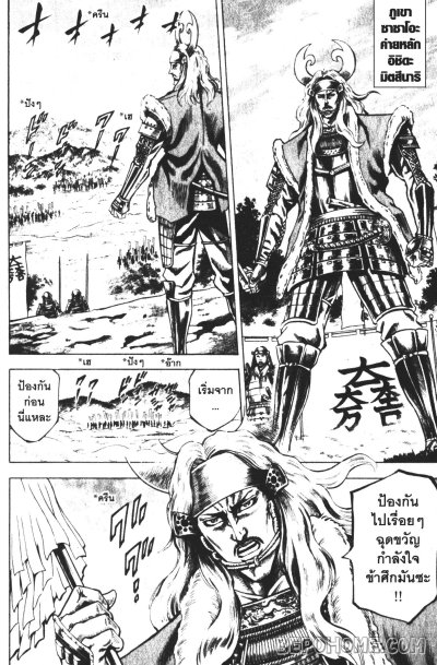มาเอดะเคย์จิ มหาศึกเซกิงาฮาระ เล่ม 1-14 (จบ)