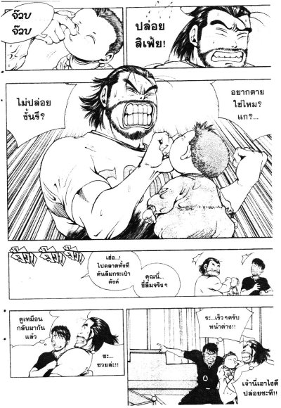ป๊ะป๋ายากูซ่า เล่ม 1-22 PDF