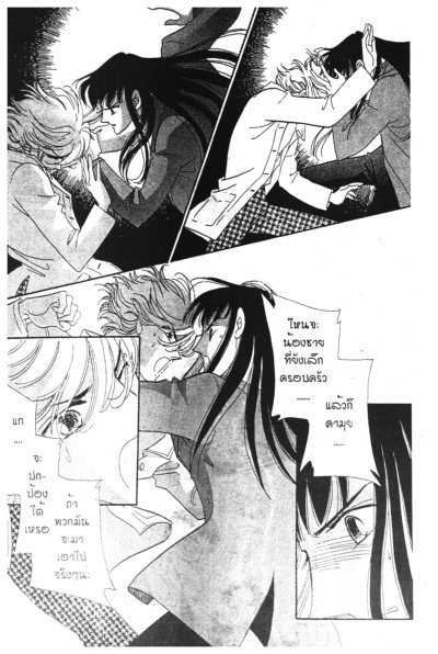 Anastasia Club (จบ) PDF