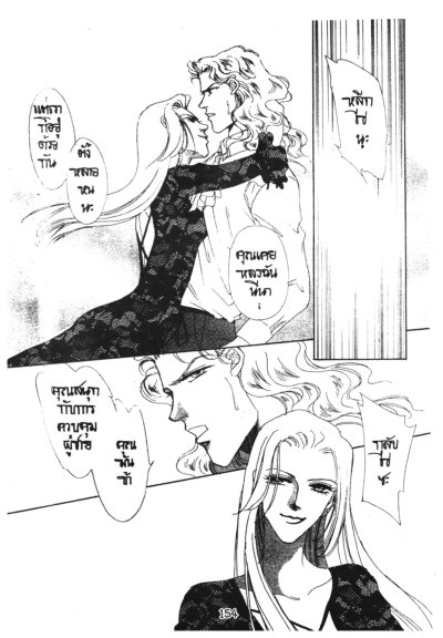 Gold รักนี้สีทอง (จบ) PDF