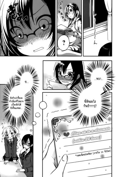 Hadi Girl (จบ)