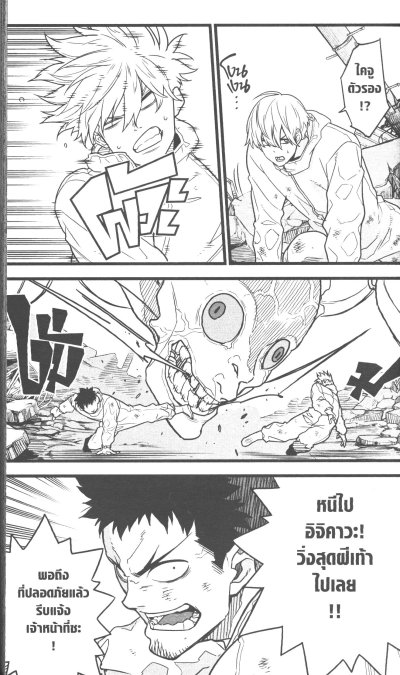 KAIJYU No.8 เล่ม 1-16
