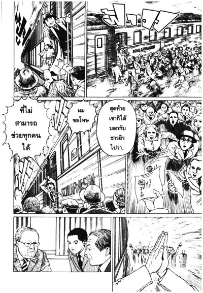 รัสปูตินพ่อมดการเมือง เล่ม 1-6 (จบ) PDF