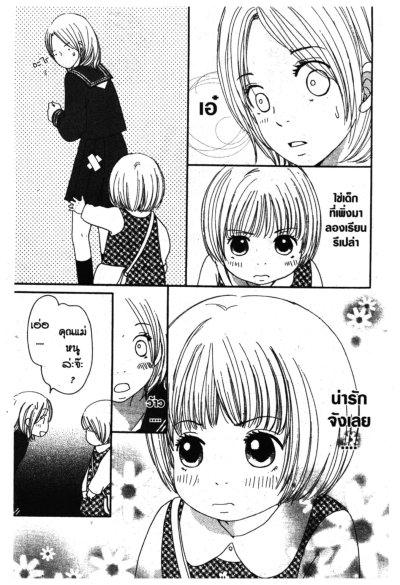 ฝากรักไปกับสายลม (SHIAWASE IKURA DE KAEMASUKA) (จบ) PDF