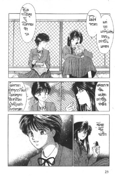 ข้าชื่อฮิเมทาโร่ (จบ) PDF