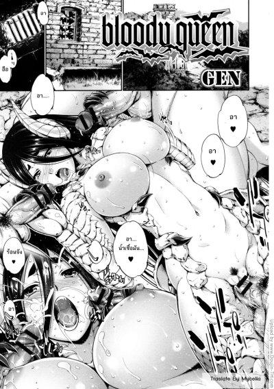 โดจินลาเมีย (จบ) PDF