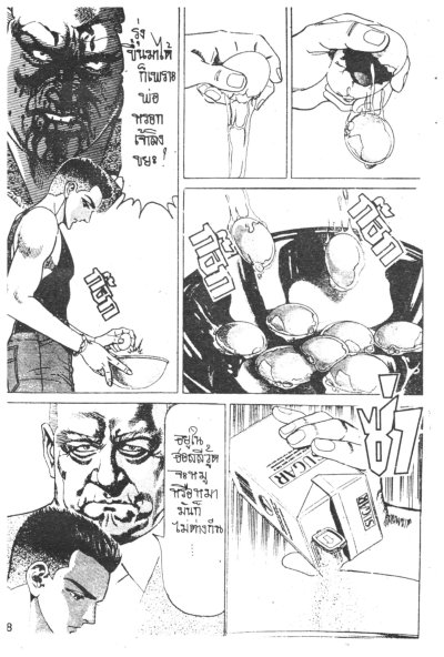 X Cross เสือซ่อนลาย (จบ) PDF